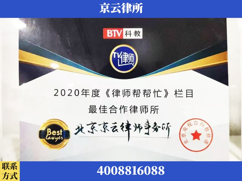 安庆-企业拆迁律师