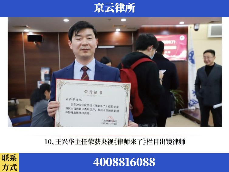 安庆-企业征收律师